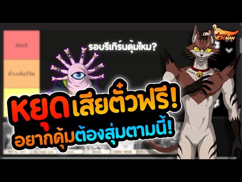 Which random character will get which weapon? Which character's power will be unlocked? A Tier Li...