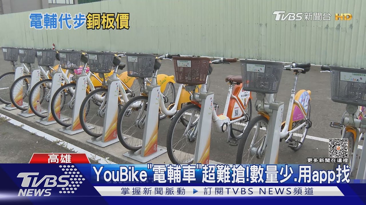 「YouBike電輔車」高雄最多!周轉率比一般單車多2倍 天氣熱較省力