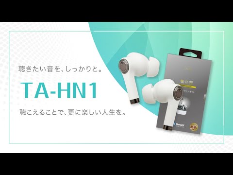 集音器 聴こえる音 ブラック TA-HN1BK たのしいかいしゃ 通販 集音器 聴こえる音 ブラック TA-HN1BK たのしいかいしゃ 通販