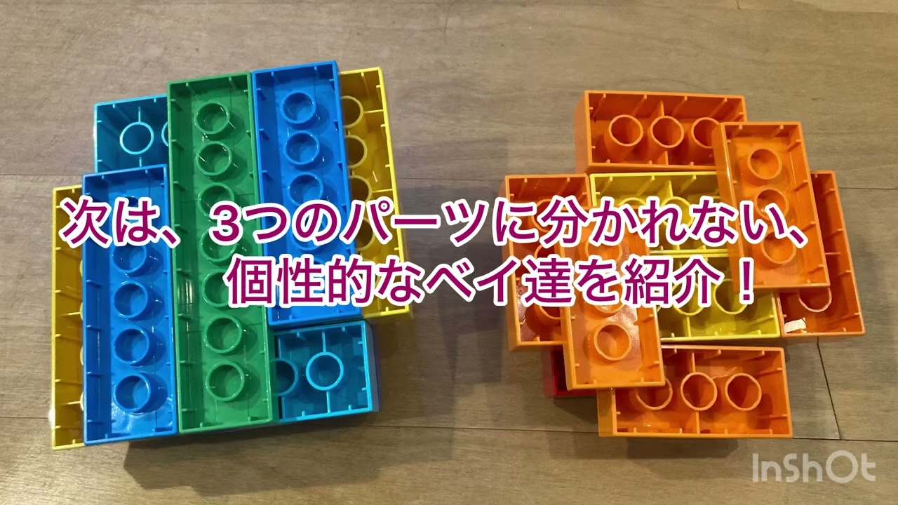 ［No.128］爽快！ブロックベイブレード！