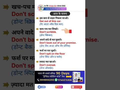 English में Frontways Sideways का Use कैसे करें Spoken English Guru Shorts Video 1
