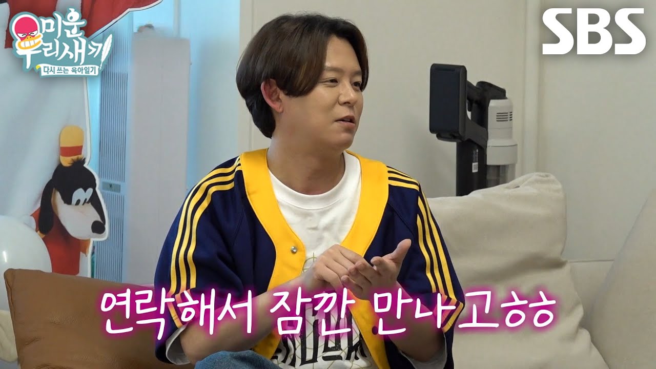 토니안×장수원, 그 시절 아이돌의 비밀 데이트 장소