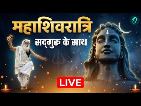 Mahashivratri 2026 LIVE: Maha Shivratri Celebrations At Isha Foundation | Sadhguru |Adiyogi Mahotsav