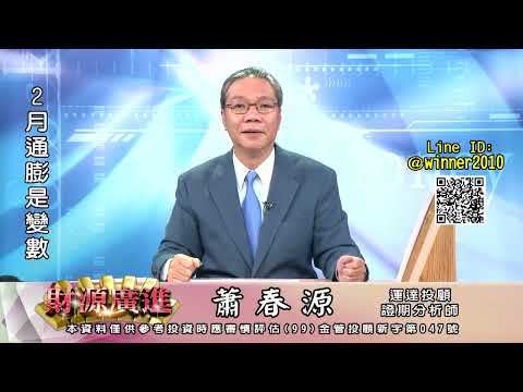 財源廣進意思