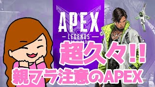 【APEX】久々えーぺっくす！（byあや）【生放送LIVE】