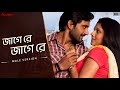 Jage Re Jage Re Male Nachiketa Chakraborty