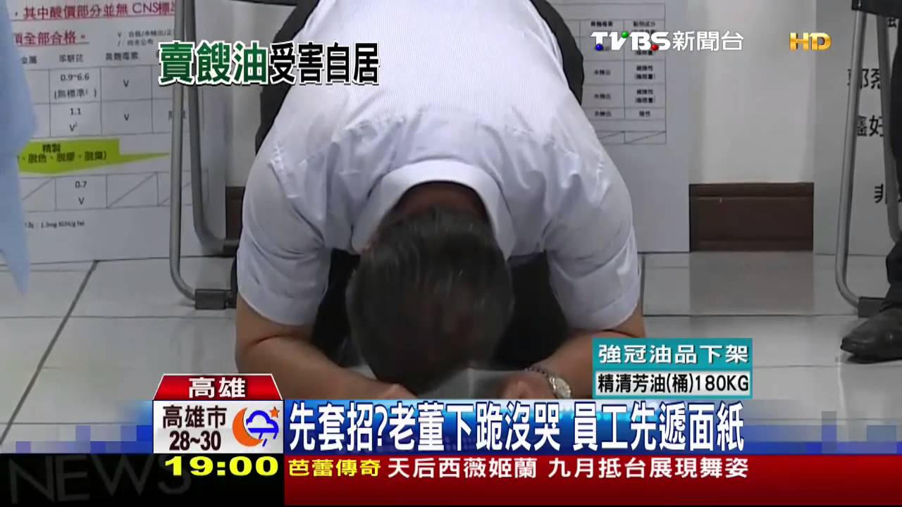 高人下指導 強冠記者會又跪又喝油