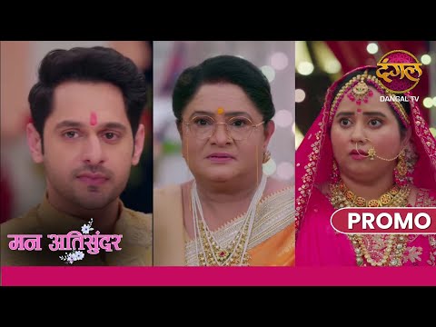 Shaadi ki gaadi ka steering aaya Radhya ke haathon mein | Mann AtiSundar | Dangal TV Promo