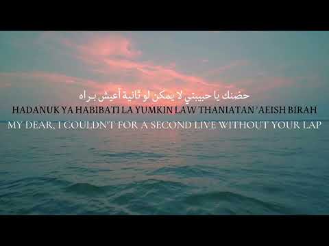 Min Awel Dekika   Elissa & Saad L- English lyrics كلمات من اول دقيقه, اليسا وسعد االمجرد