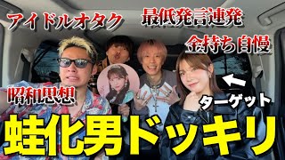 開始の当たりのタイトルコールからわくわくが止まらないこの後が楽しみ - 【蛙化】辛口恋愛アドバイザー溝部ひかるにNG行動連発したら注意できるのか検証したら衝撃の結果に...