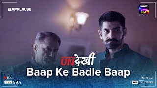 Baap Ke Badle Baap | Undekhi | @SonyLiv
