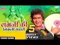रामजी की निकली सवारी HD Ram Navmi Special Song Rishi Kapoor Mohamm