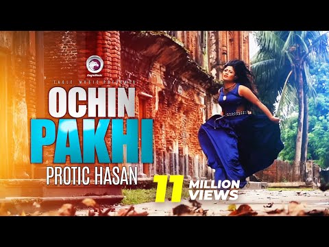 অচিন পাখি | Ochin Pakhi | Protik Hasan | Bangla Song | Official Music Video | Eagle Music