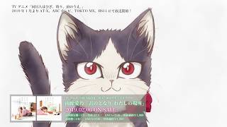 너의 곁 나의 자리 ED