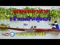 พรพระยาตาก vs เจ้าแม่ประดู่ทอง สนามชัยนาท62