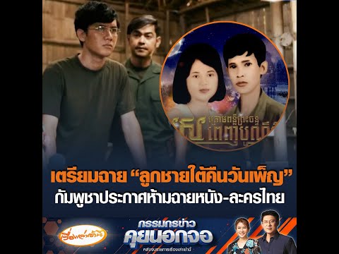 คลิกเพื่อดูคลิปวิดีโอ