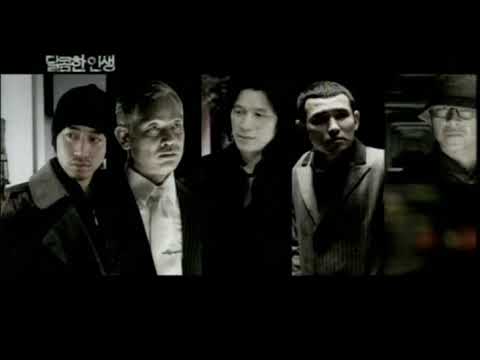 TV Spot - A Bittersweet Life (2005)