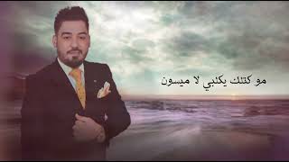 كلمات اغنية كلهم جربتهم عبدالله الغريب