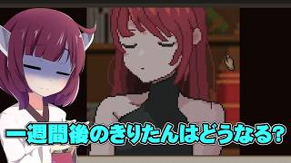 『一週間生きた…』7日間の奇妙な生活　7 days to end with you part3【ゆっくり実況】【ボイスロイド実況】