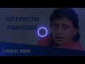 Hum Tumhe Itna Pyar Karenge Slowed Reverb Lovely Song