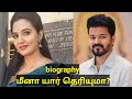 மீனா சீரியல் ஹீரோயின் யார் தெரியுமா Me