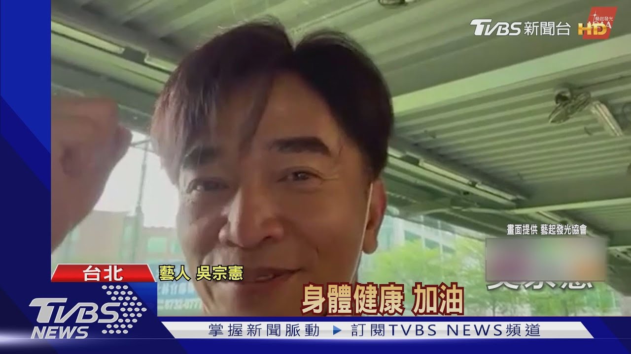集結80位藝人!替防疫加油禱告 吳宗憲、魏德聖皆響應