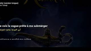 كلمات اغنية Parler هبه طوجي