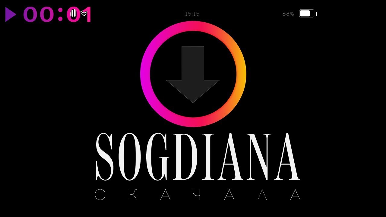 Согдиана — Скачала