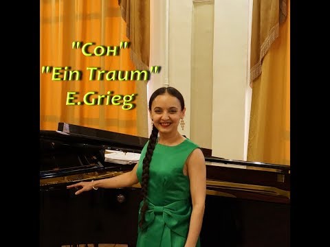 "Сон" ("Ein Traum" Е.Grieg) Regina Andrianova