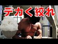 お米ダイエットで過去最高の筋肉へ!!今年の大会に向けて過去を振り返ります。