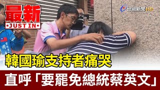 [討論] 柯粉如何面對113之後