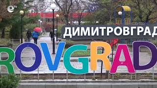 Търговците в Димитровград да бъдат освободени от такса "тротоарно право" до края на годината