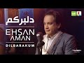 Ehsan Aman - Dilbarakum - Official Video / احسان امان - دلبرکم