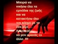 san na eisai edw ploutarxos~by dark angel~ 