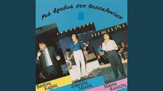 Mia kardia gia senane (Live)