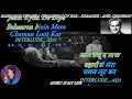 Bahaaron Nein Mera Chaman Loot Kar - Full Song Karaoke With Scrolling Lyrics Eng. & हिंदी