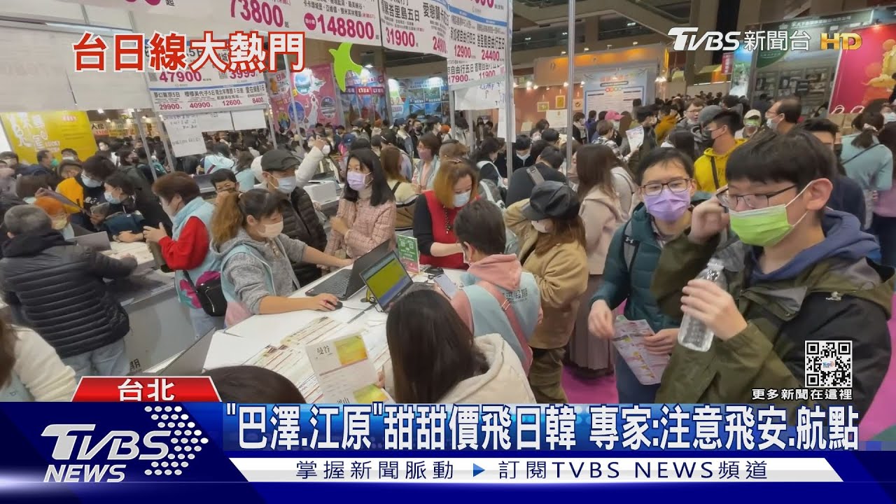 飛日賞櫻夯! 旅展促銷也不俗「機+酒」均價3萬起