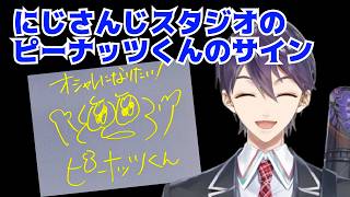 にじさんじスタジオに書かれたピーナッツくんのサイン【ぽこピー切り抜き】