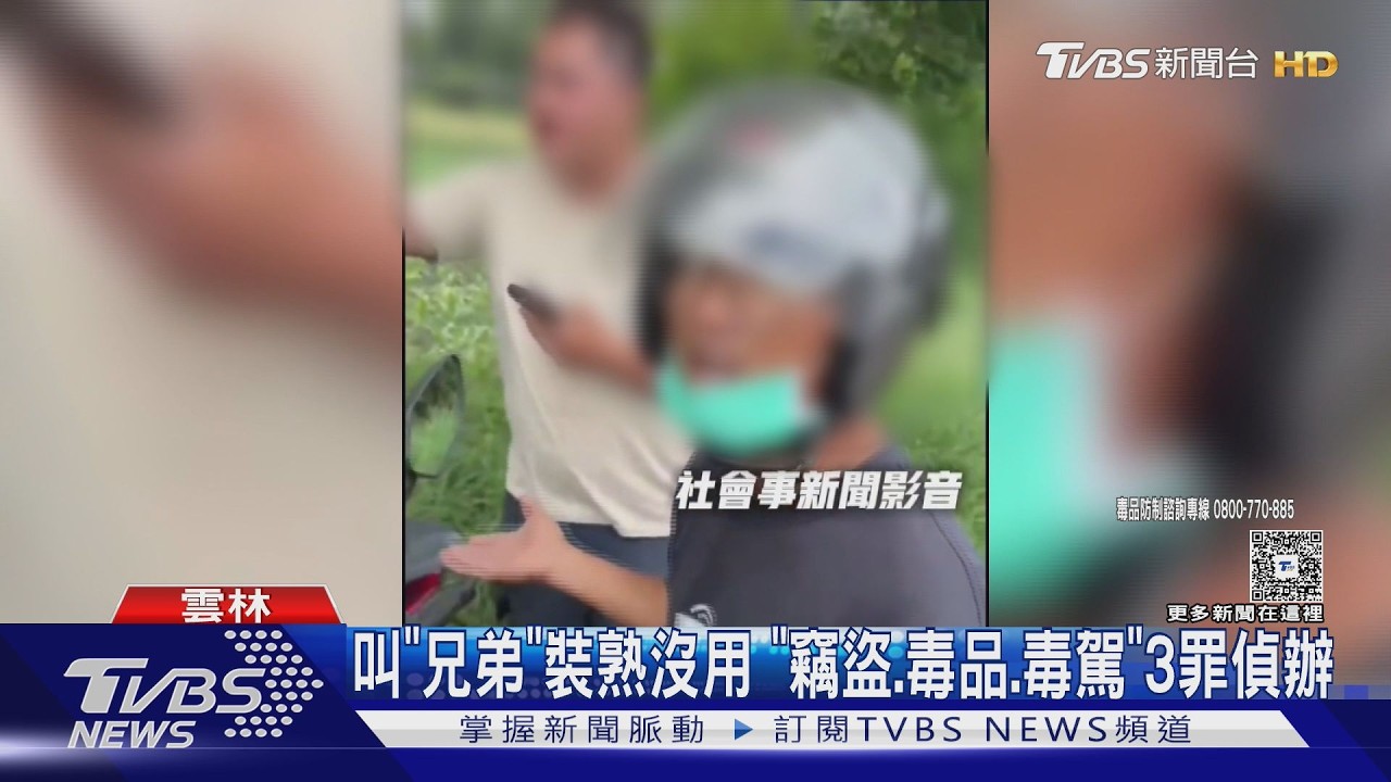 「打得開騎得走嗎」路人神回！竊賊翻機車被逮　再查出毒駕送辦