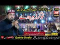 Nokar Zahra Dy  ||  Muhammad  ShaKeel Khan Qadri || New Naqabat