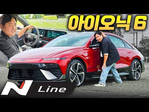 신형 아이오닉 6 N라인 최초 시승기! 그랜저 넘는 승차감 제네시스급 정숙성.?! 대박