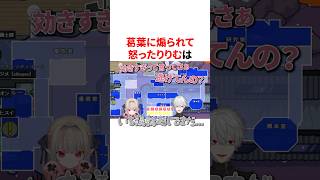 葛葉に煽られてラッパーみたいになるりりむ　VTuber#にじさんじ#雑学#豆知識