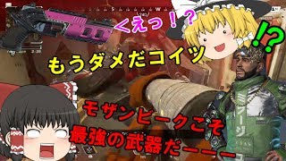[A-PEX] 最弱だろうが使いこなせば最強なんだよ……私は無理だけどね?