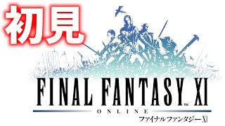 FF11初見生放送!!【FF11】アトルガンの秘宝 #6