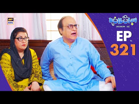 Bulbulay Season 2 Episode 321 | 20 September 2025 | Comedy | ARY Digital Drama