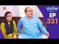 Bulbulay Season 2 Episode 321 20 September 2025 Comedy ARY Digital Drama