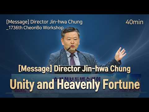 [Message] Director Jin-hwa Chung _1736th CheonBo Workshop (Sat, June 27, 2026)