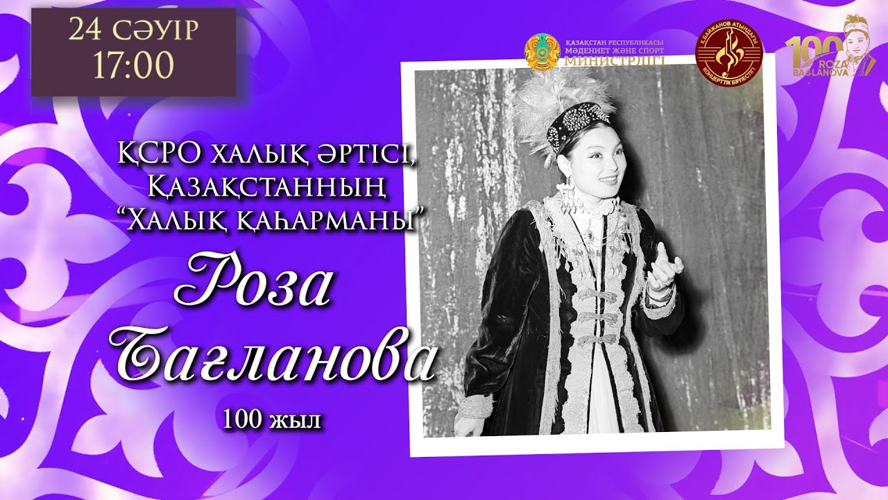 «Қазақ деген халқымның еркесімін»