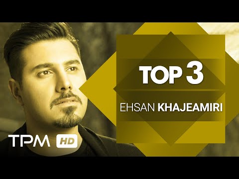 Ehsan Khajeh Amiri Top 3 Mix - میکس بهترین آهنگ های احسان خواجه امیری