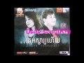 ke os ja hery by manit  -គេអស្ចារ្យហើយច្រៀងដោយ​ ម៉ានិតUntitled